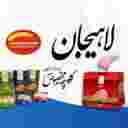 Paya Perry Fam Food Industry